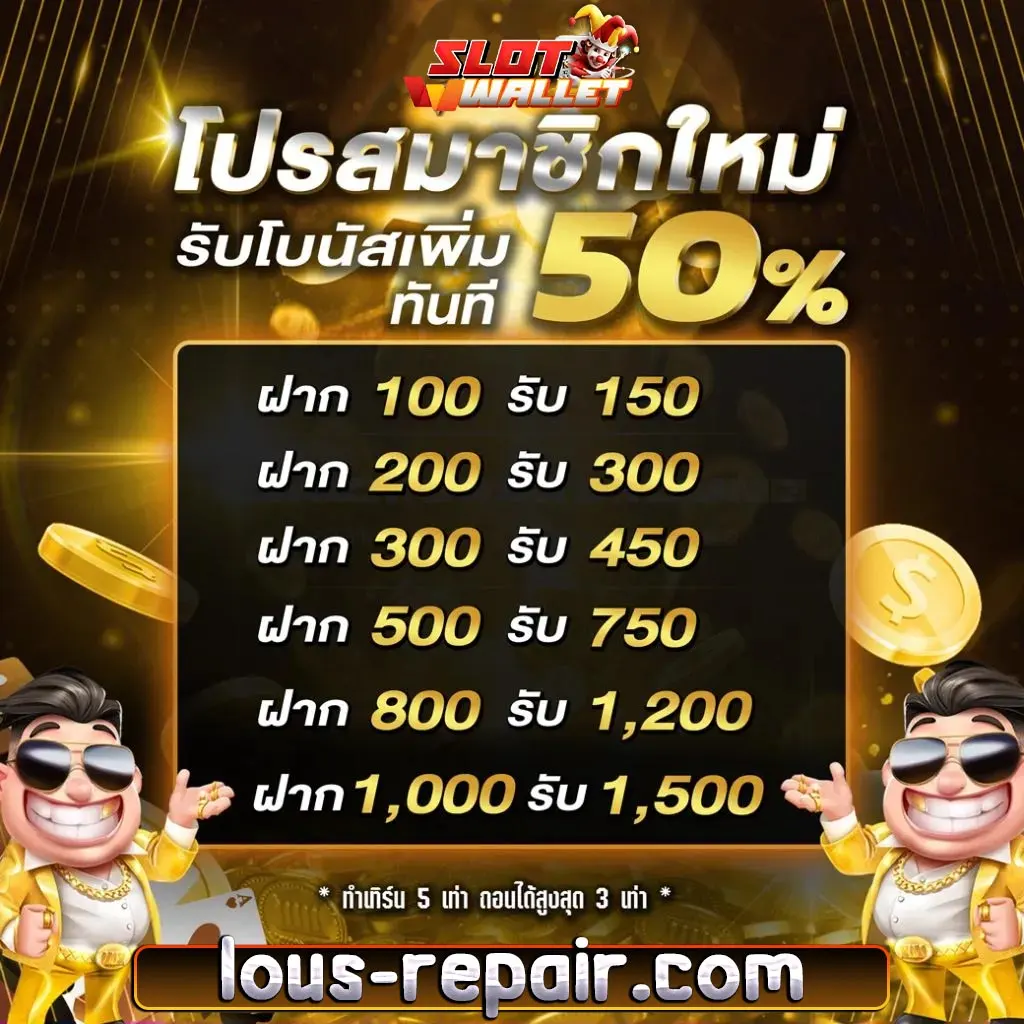 สล็อตแตกง่าย ทรูวอลเล็ต