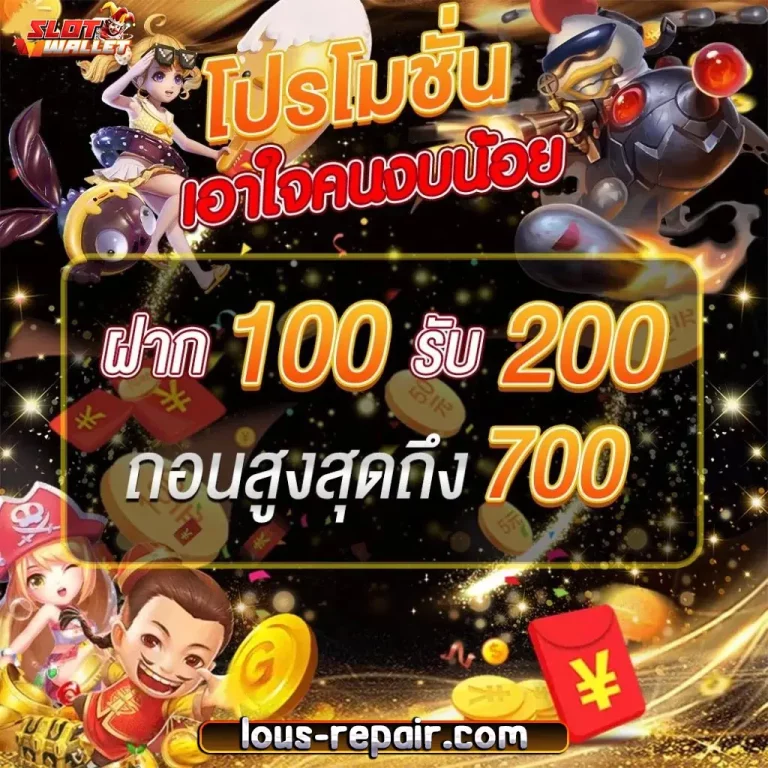 สล็อตแตกง่าย ทรูวอลเล็ต