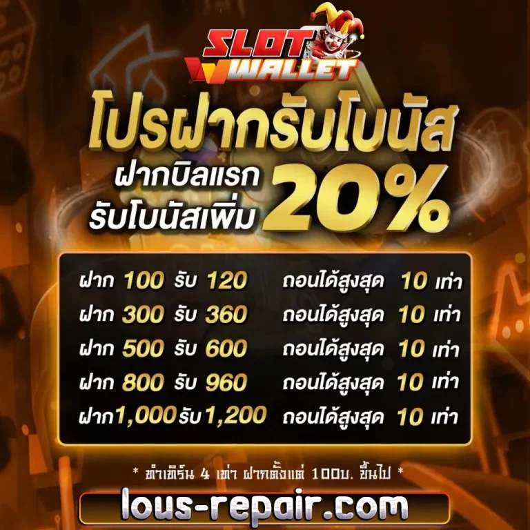 สล็อตแตกง่าย ทรูวอลเล็ต